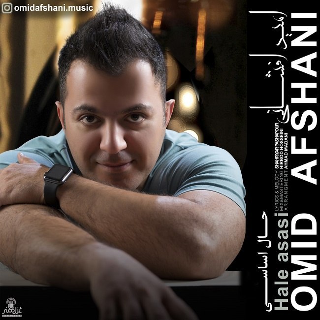 دانلود آهنگ حال اساسی